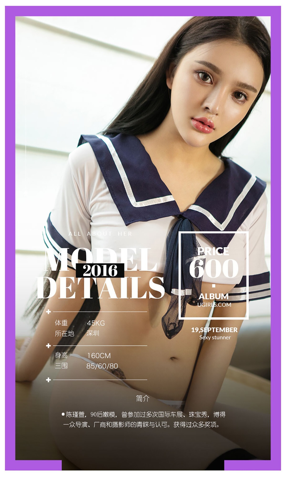 [Ugirls爱尤物]2016刊 No.489 陈瑾萱